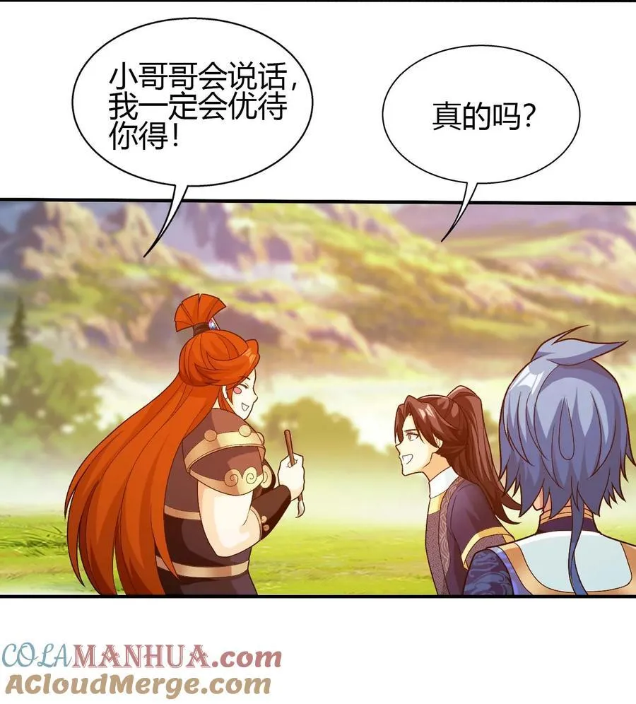 655 特别的初赛 第40页