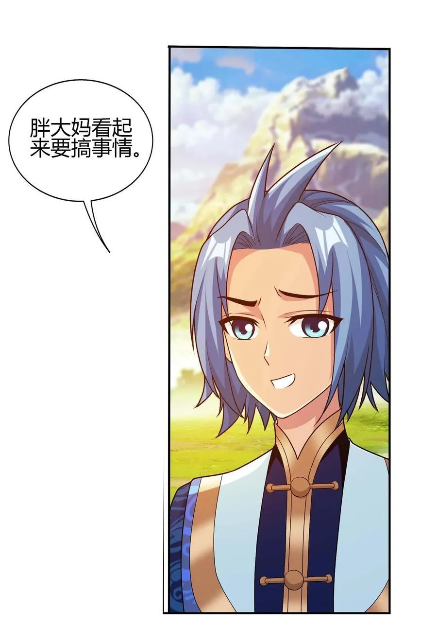 655 特别的初赛 第41页