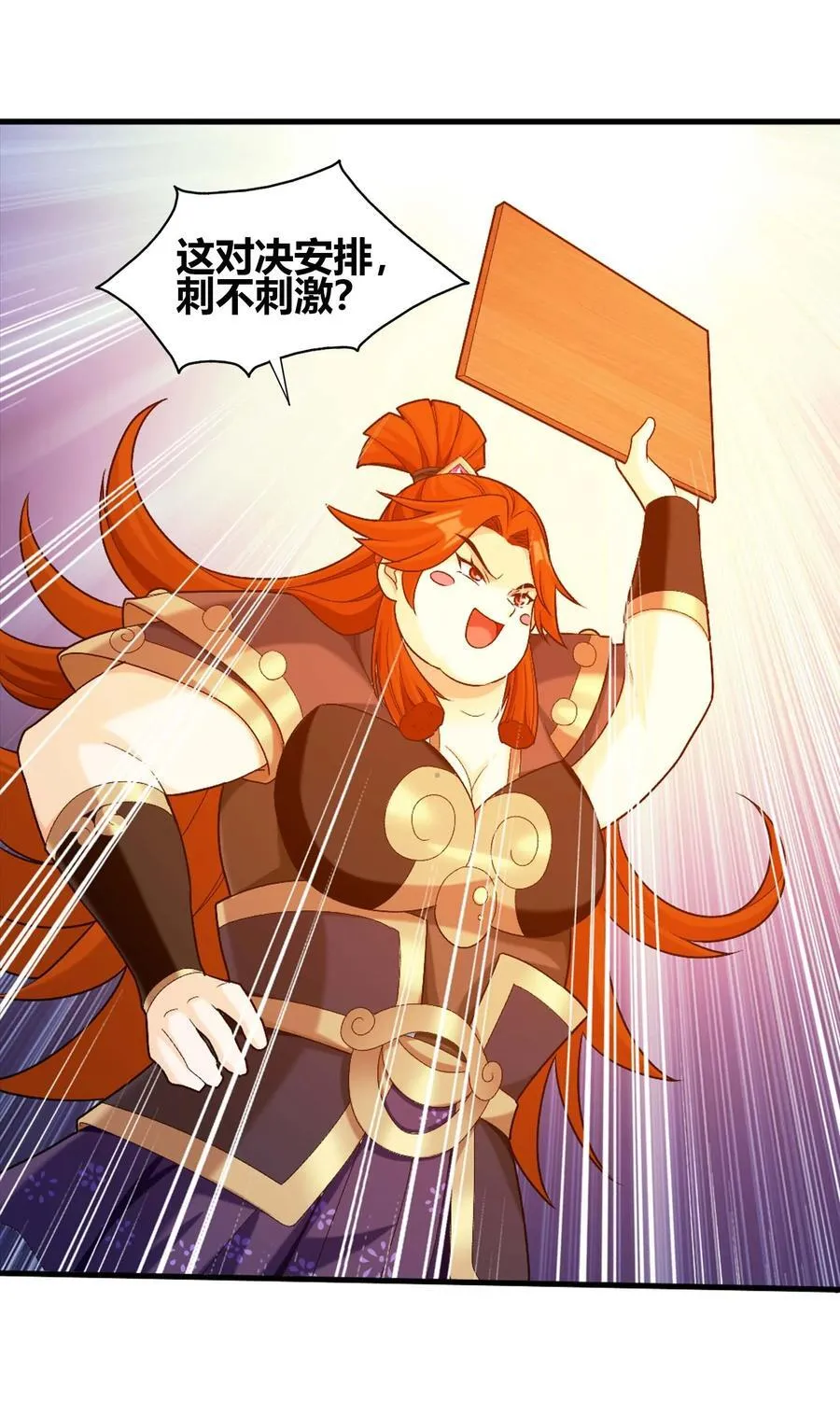 655 特别的初赛 第42页