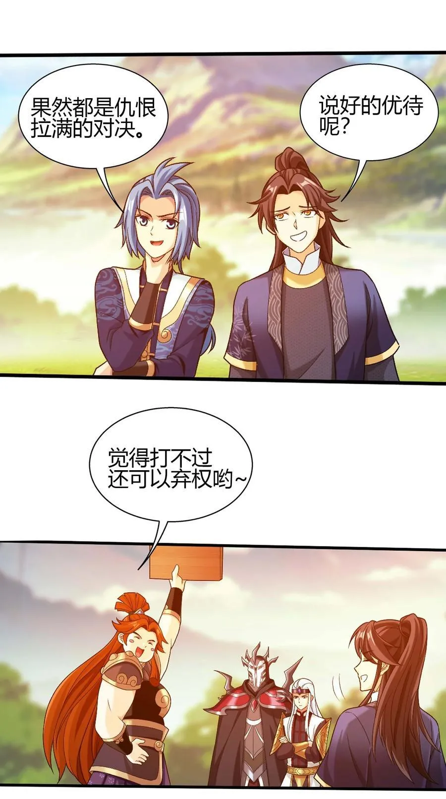 655 特别的初赛 第44页