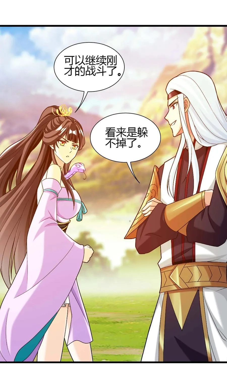 655 特别的初赛 第47页