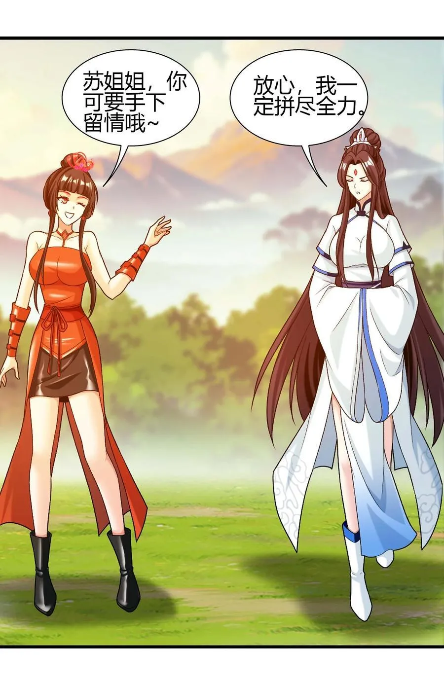 655 特别的初赛 第48页