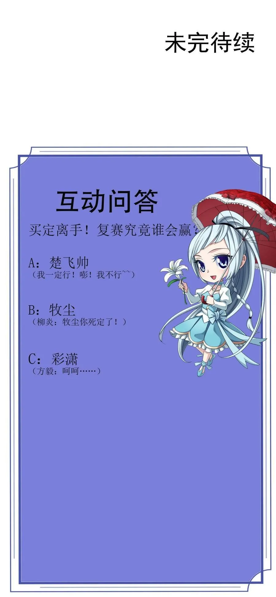 655 特别的初赛 第56页