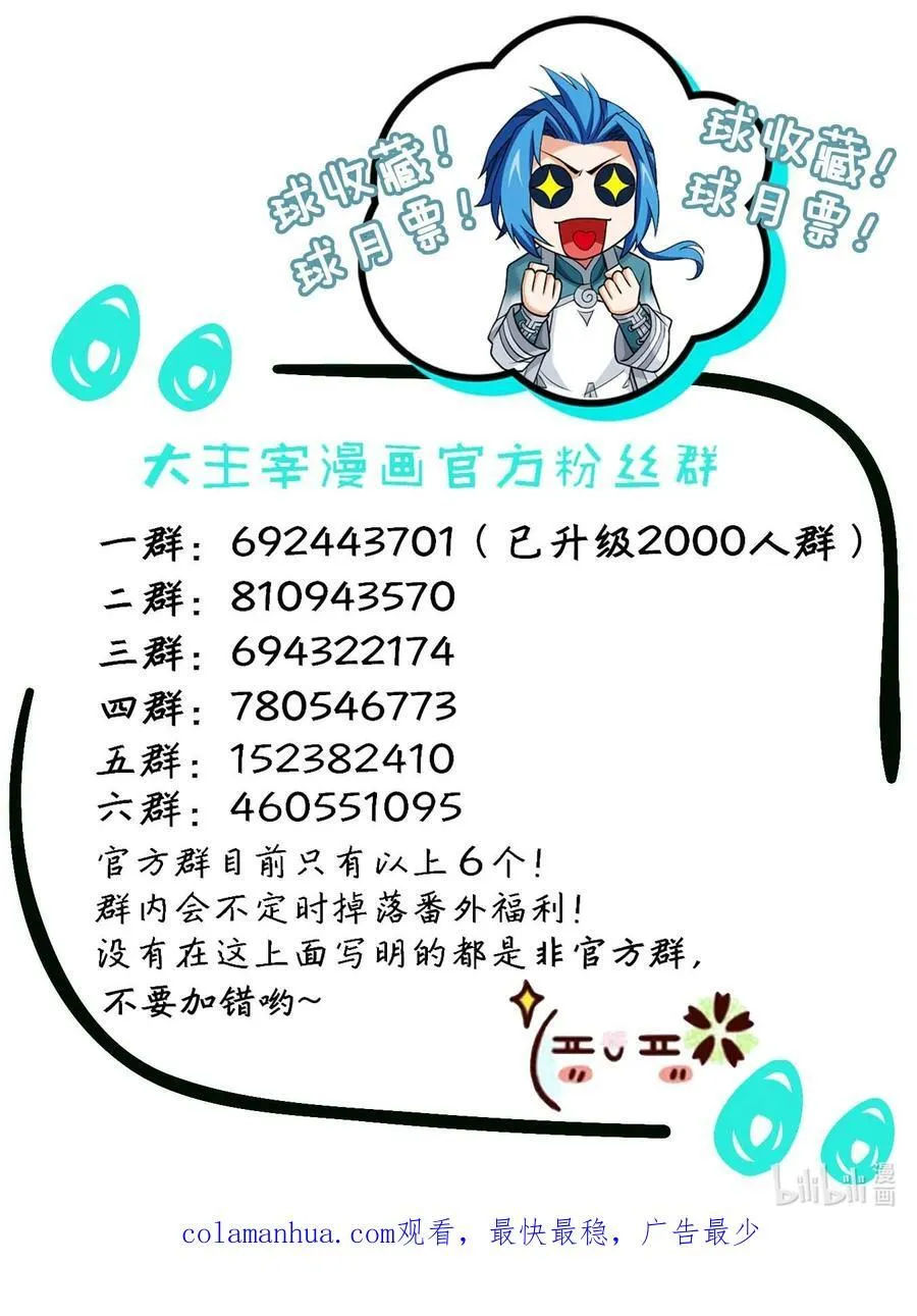 655 特别的初赛 第57页