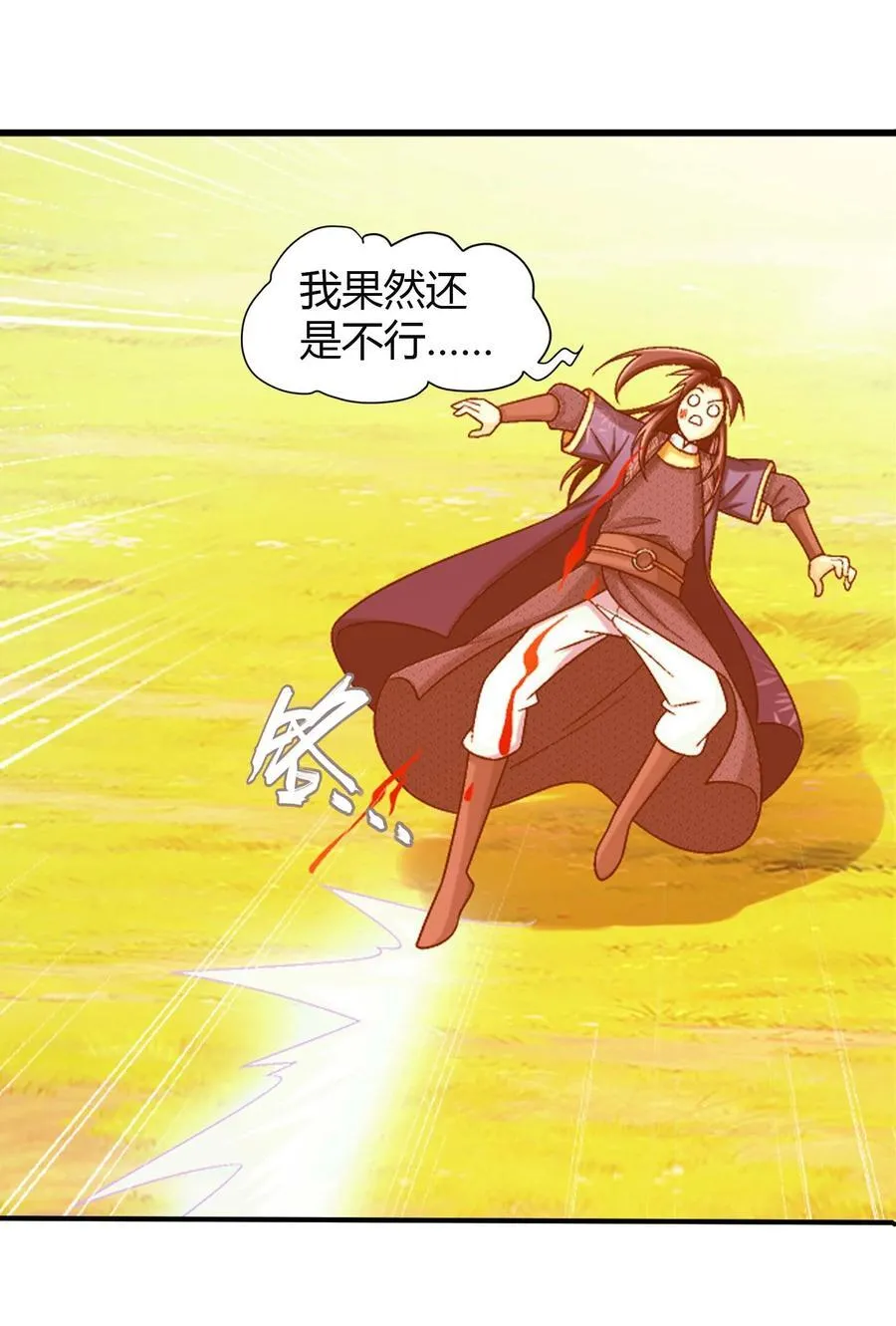 656 牧尘VS柳炎二 第3页