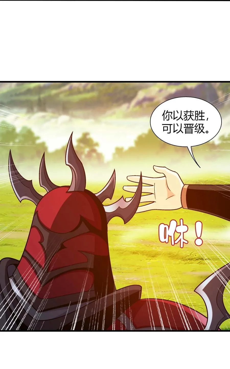 656 牧尘VS柳炎二 第5页