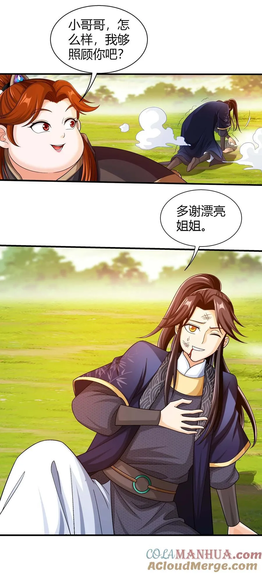 656 牧尘VS柳炎二 第7页