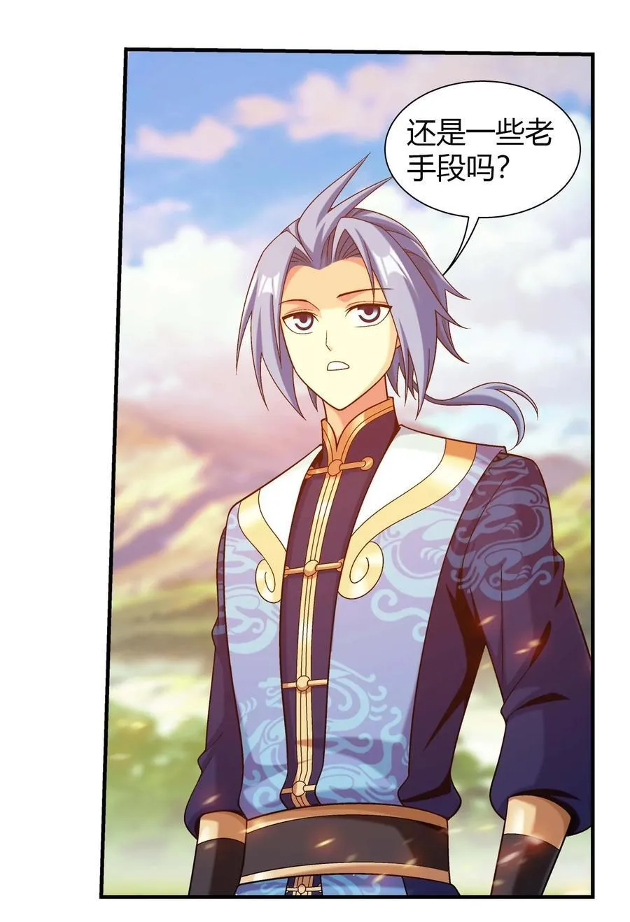656 牧尘VS柳炎二 第15页