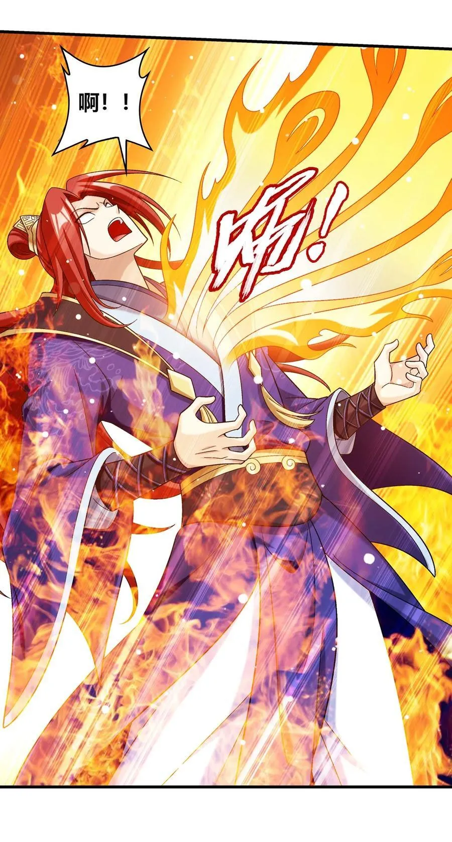 656 牧尘VS柳炎二 第18页