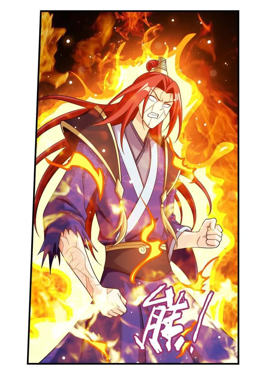 656 牧尘VS柳炎二 第24页
