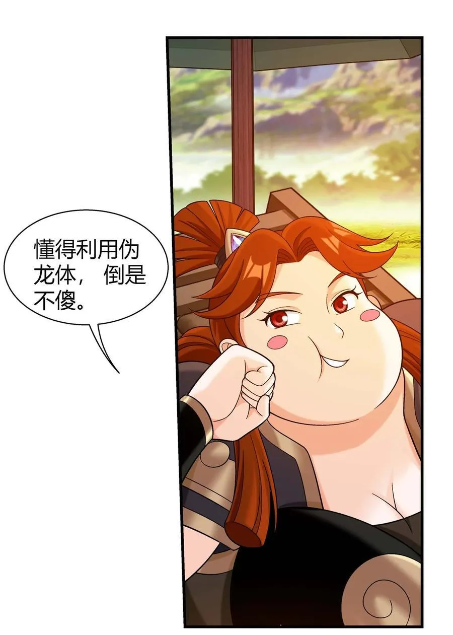 656 牧尘VS柳炎二 第26页