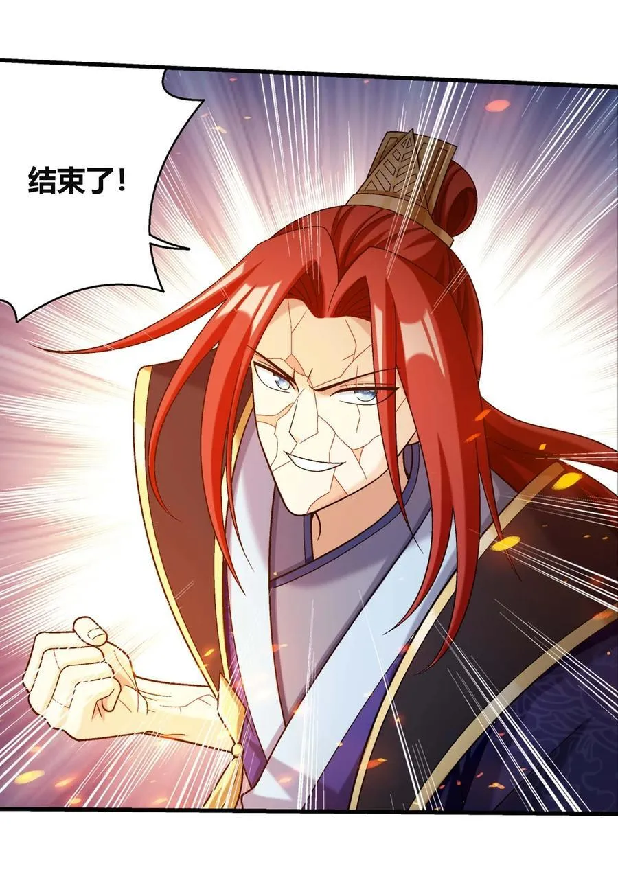656 牧尘VS柳炎二 第39页