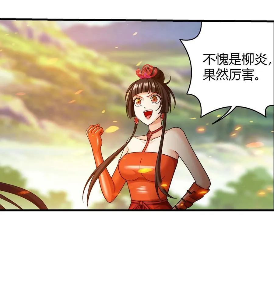 656 牧尘VS柳炎二 第41页