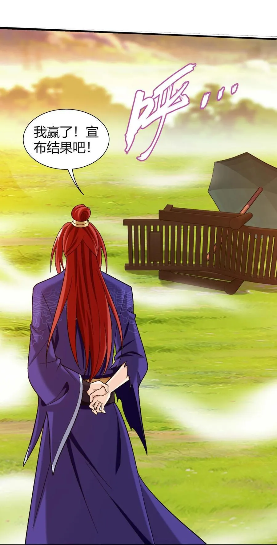 656 牧尘VS柳炎二 第44页
