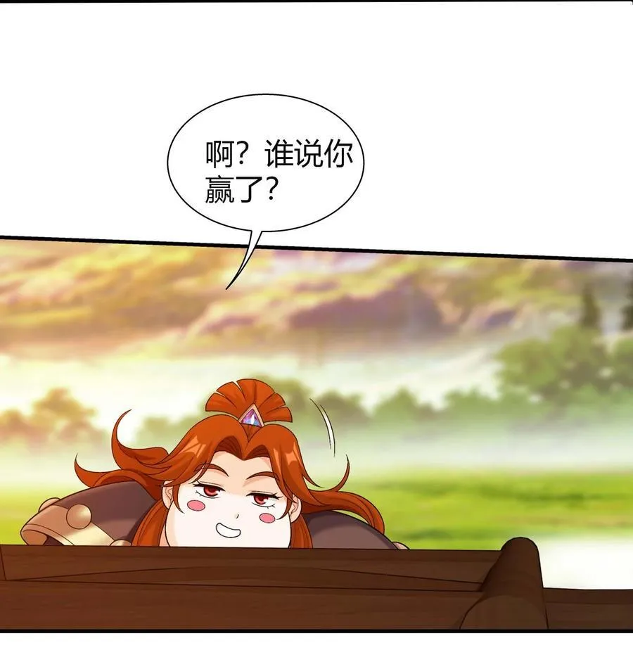 656 牧尘VS柳炎二 第45页