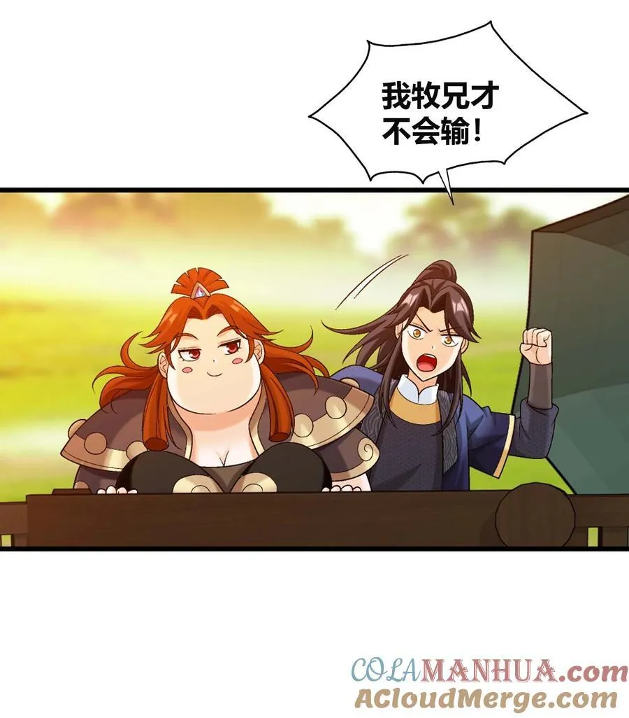 656 牧尘VS柳炎二 第46页