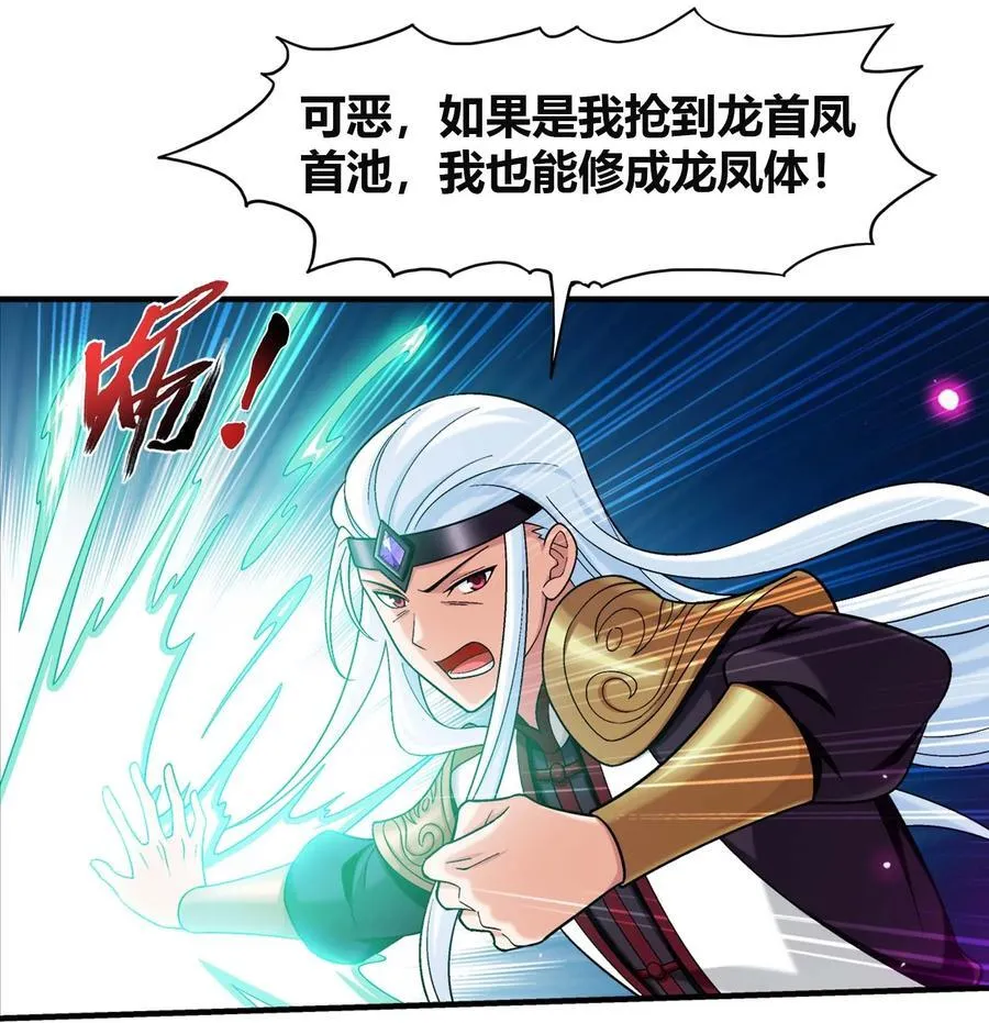 657 柳炎要自爆！ 第6页