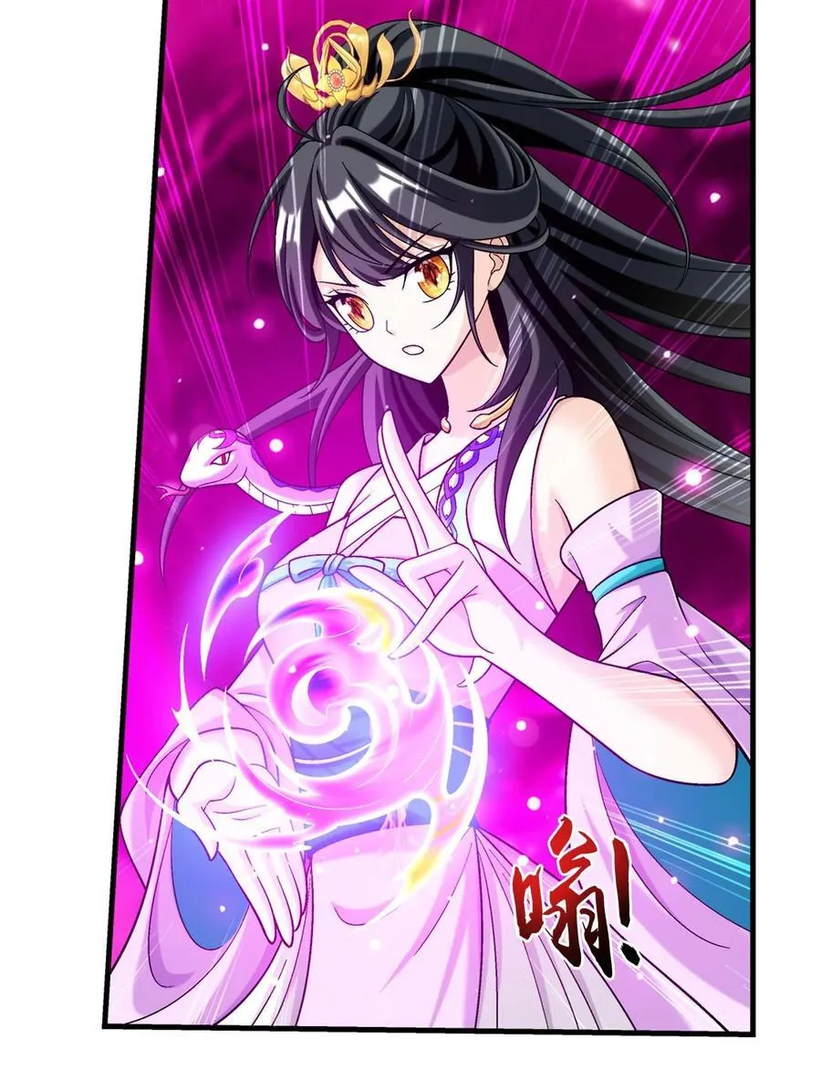 657 柳炎要自爆！ 第8页