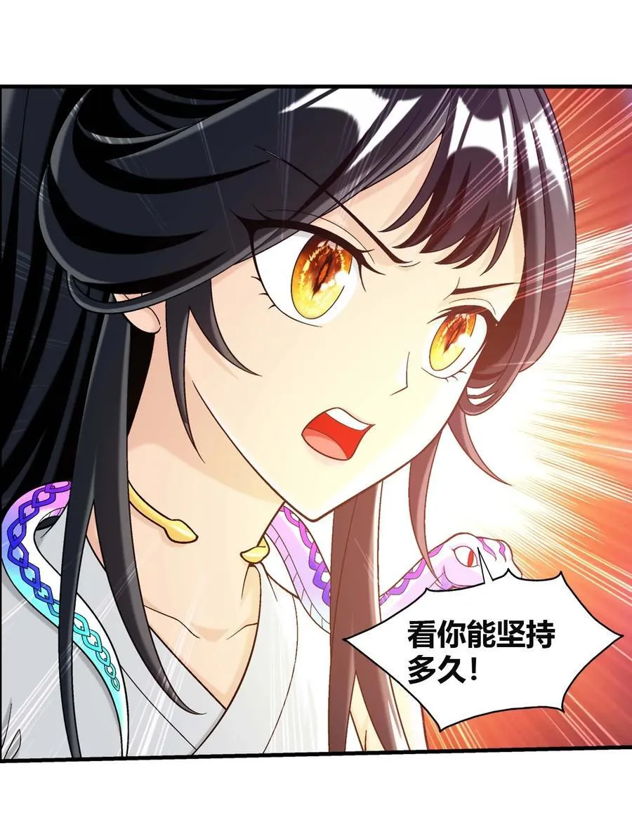 657 柳炎要自爆！ 第14页