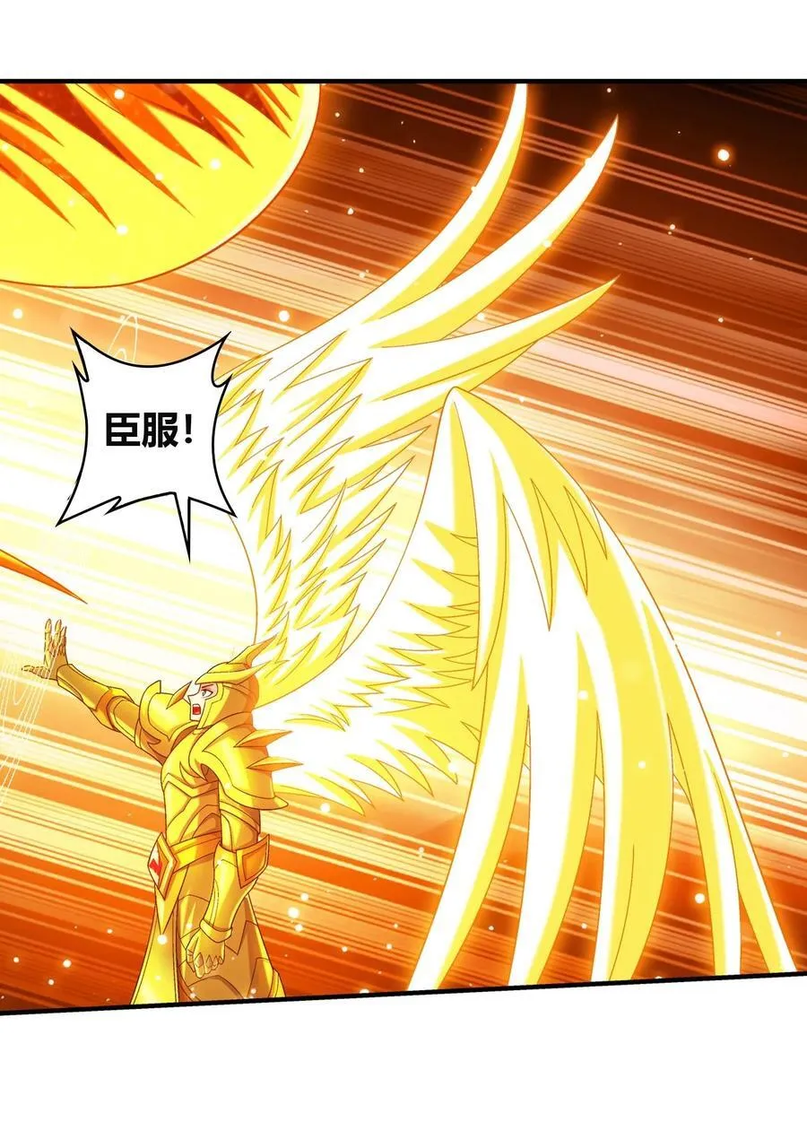 657 柳炎要自爆！ 第26页