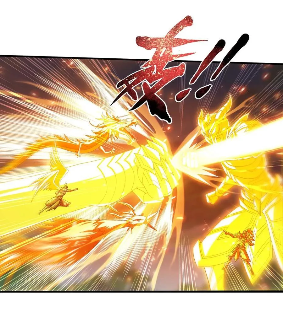 657 柳炎要自爆！ 第38页