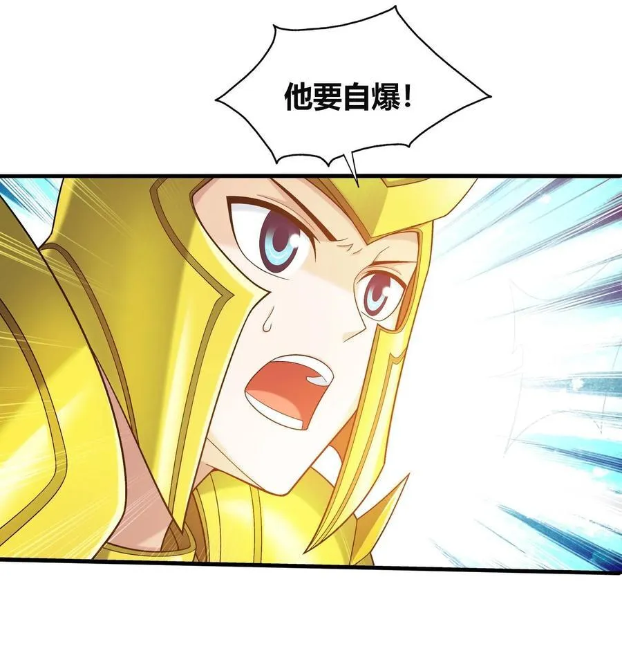 657 柳炎要自爆！ 第47页