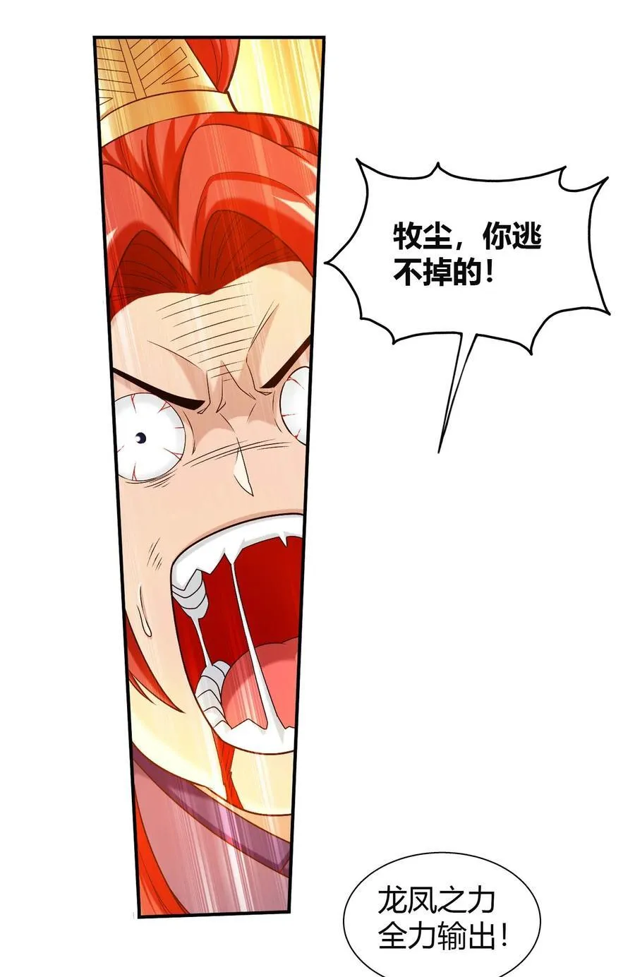 658 最后一战 第3页