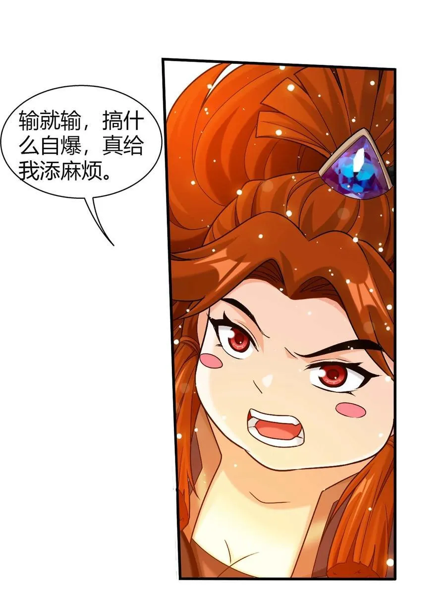 658 最后一战 第11页