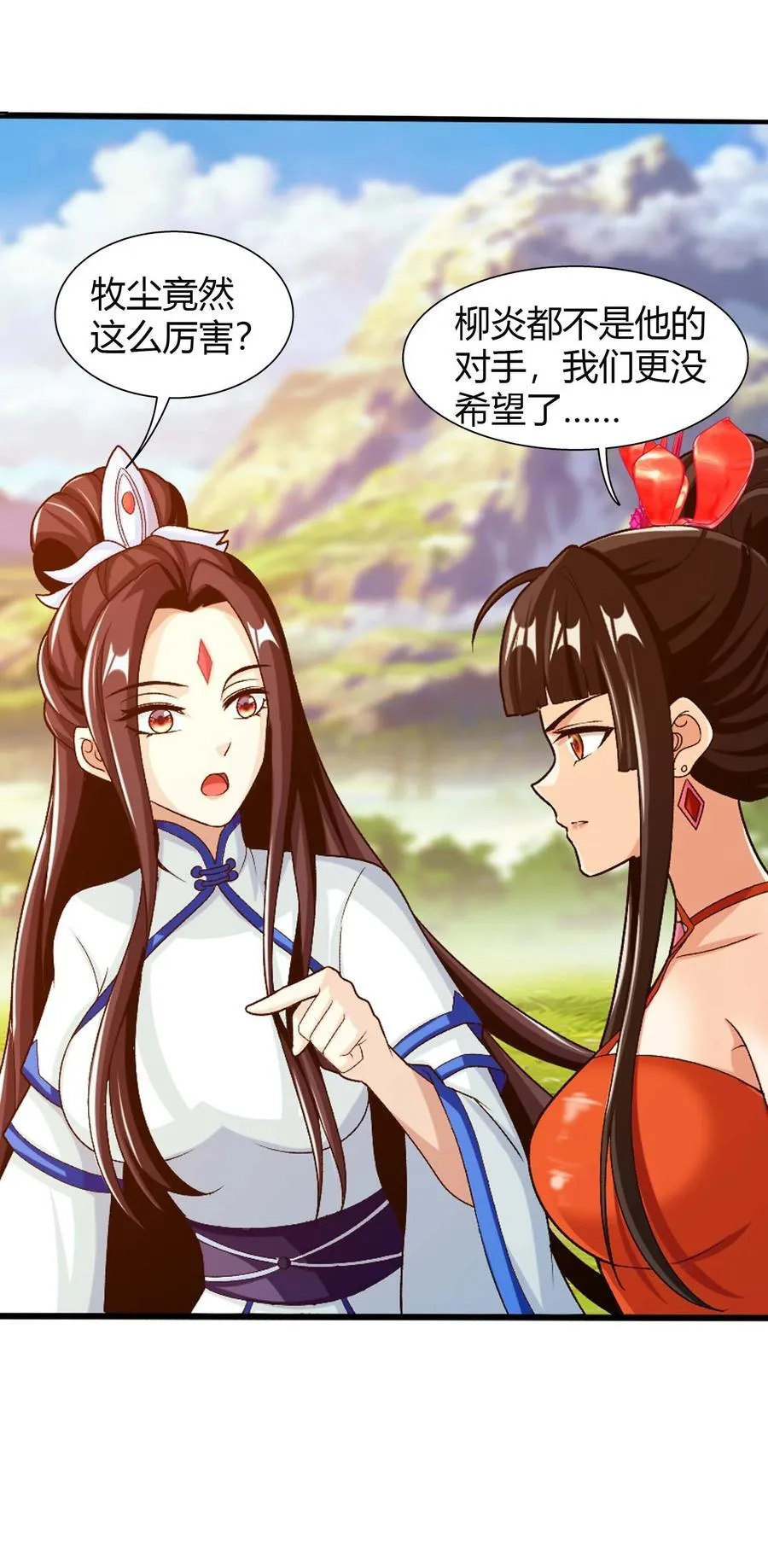 658 最后一战 第18页