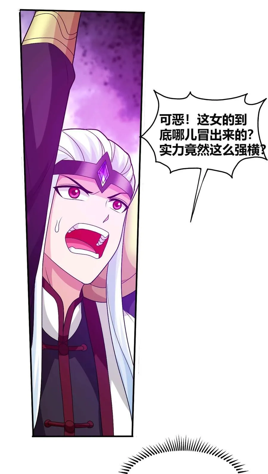 658 最后一战 第23页