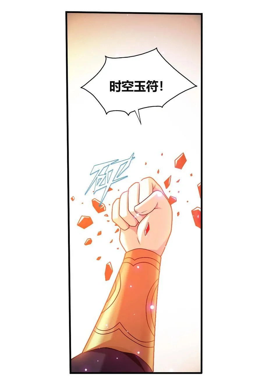 658 最后一战 第36页