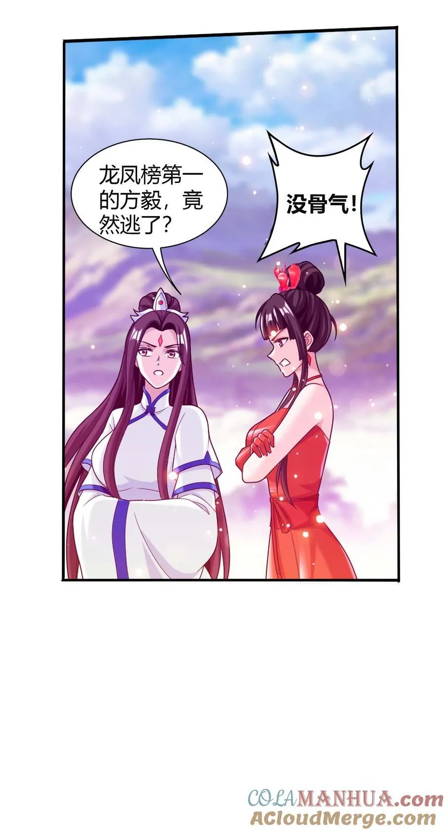 658 最后一战 第40页