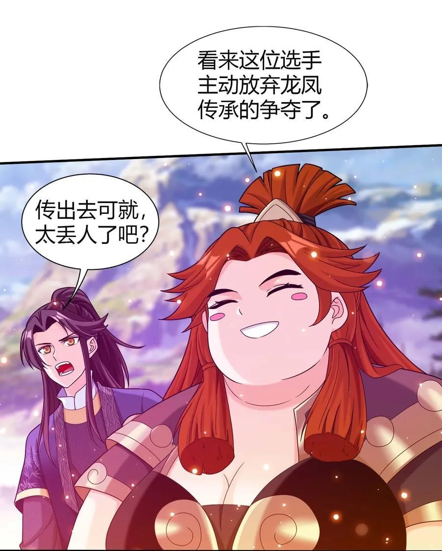 658 最后一战 第41页