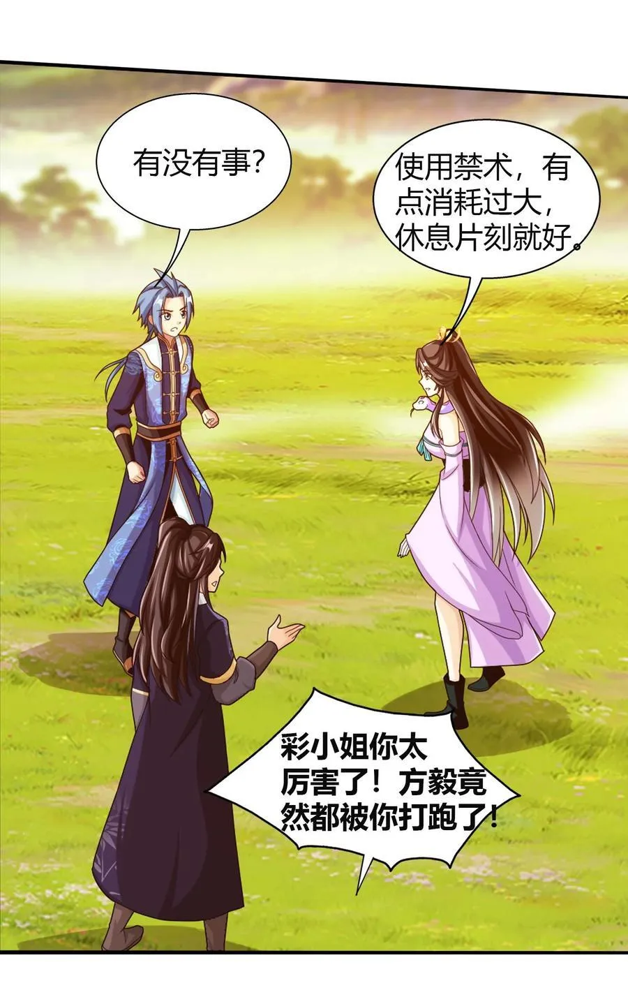 658 最后一战 第45页