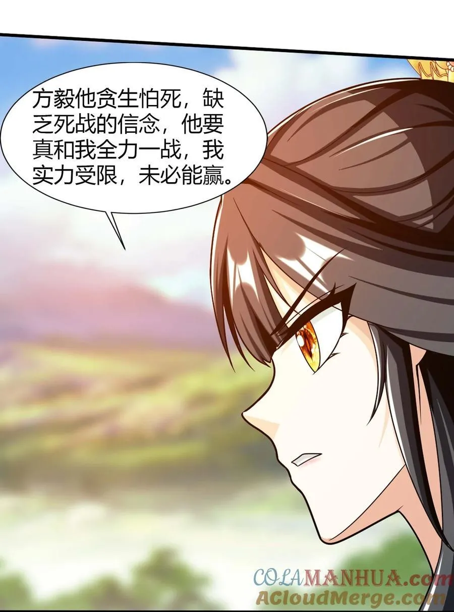 658 最后一战 第46页