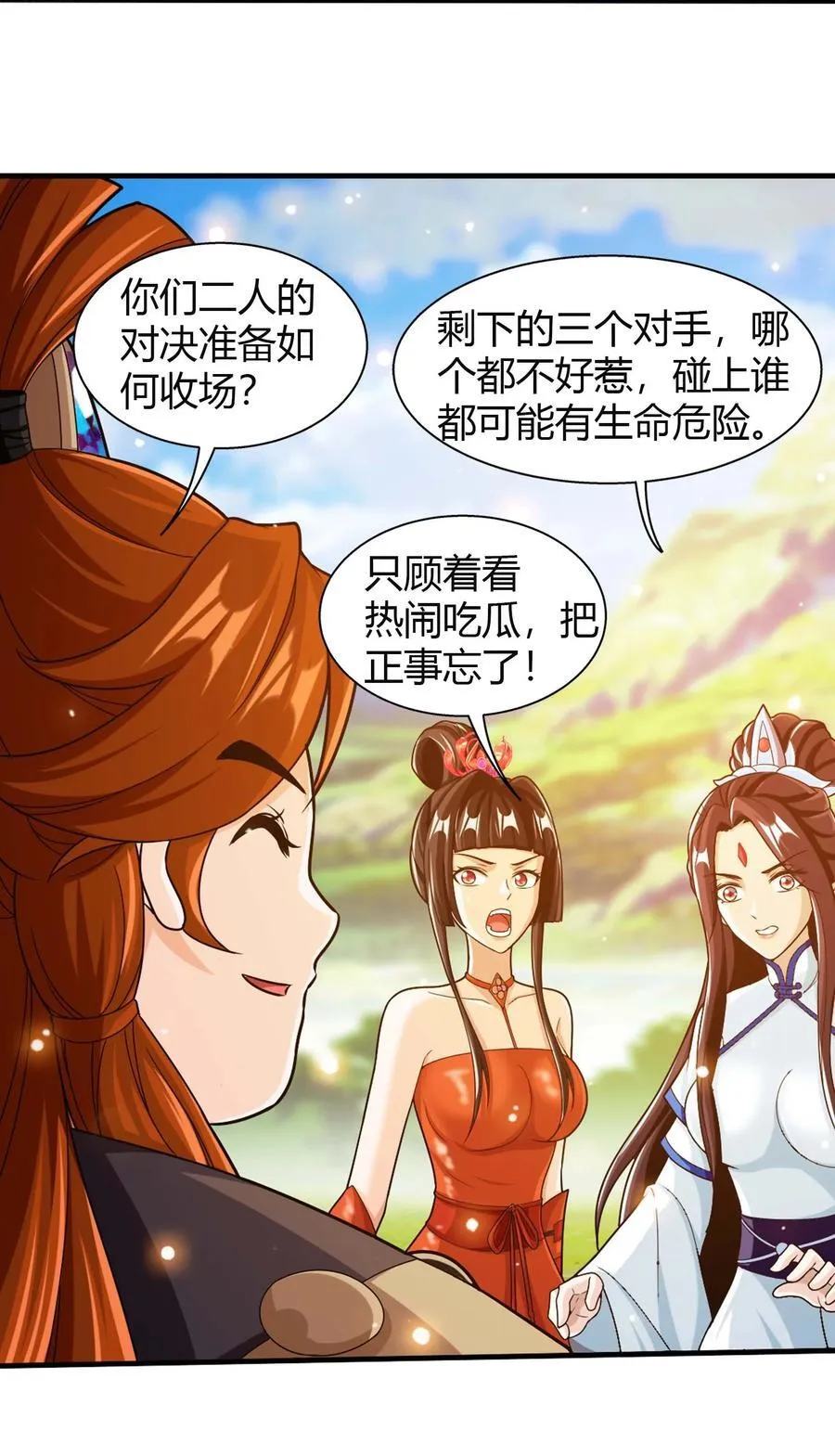 658 最后一战 第47页