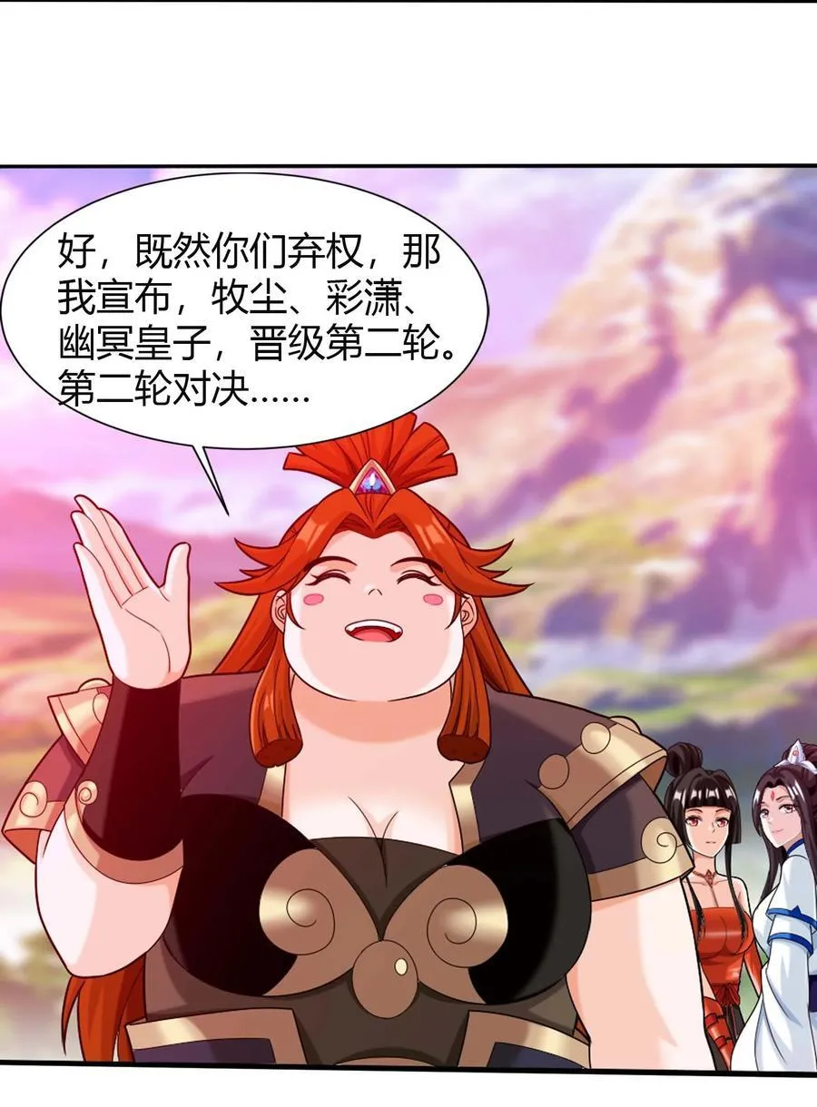 658 最后一战 第50页