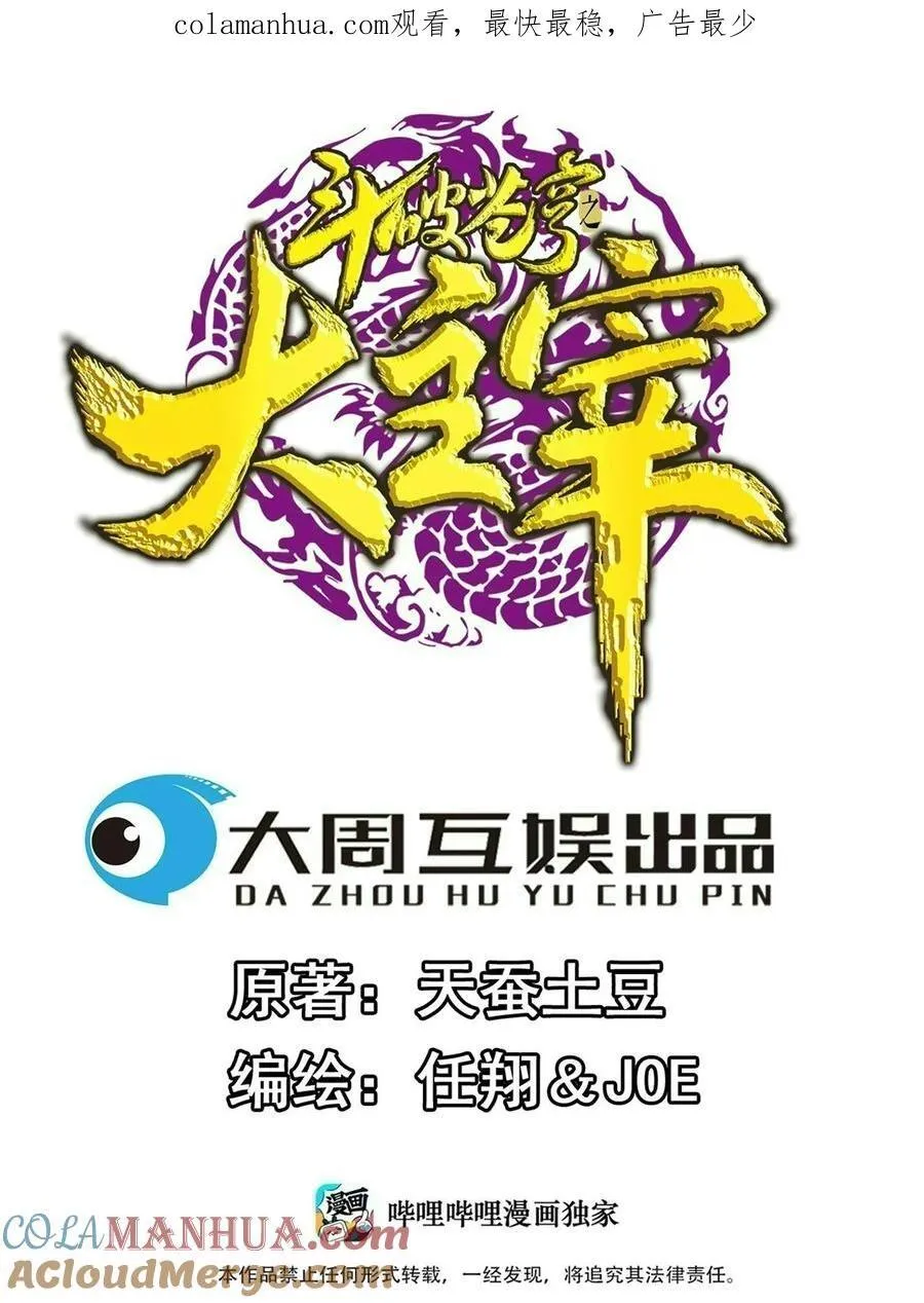 659 一命换一命 第1页