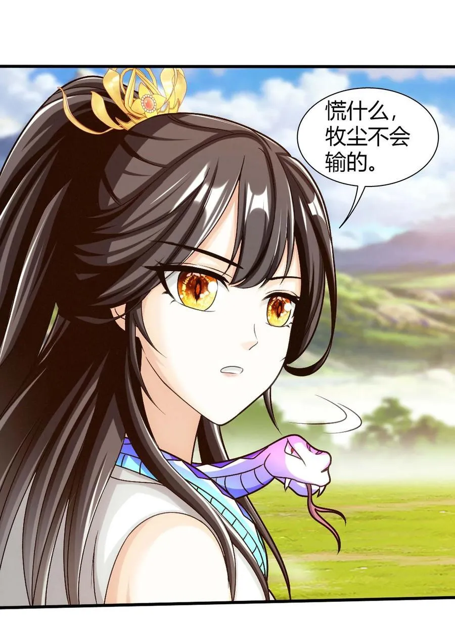 659 一命换一命 第3页