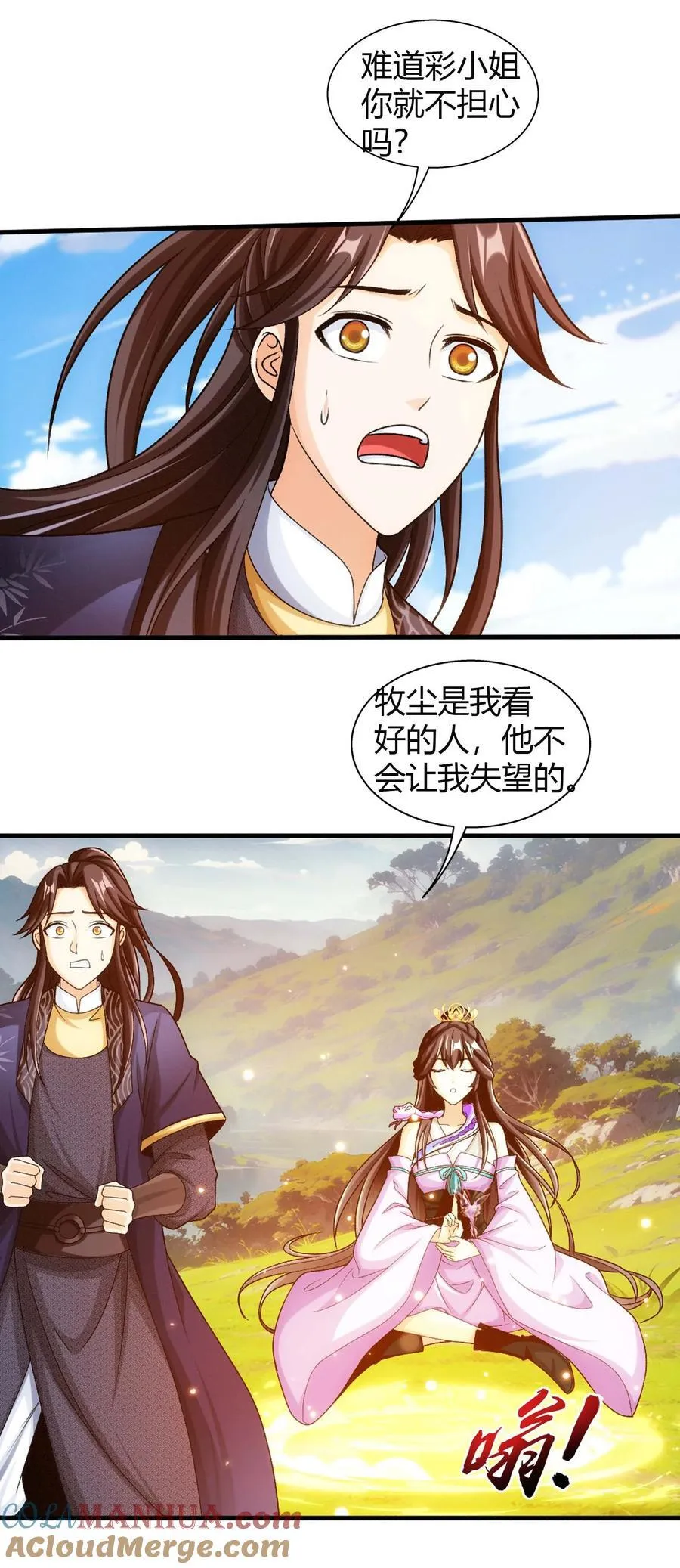 659 一命换一命 第4页