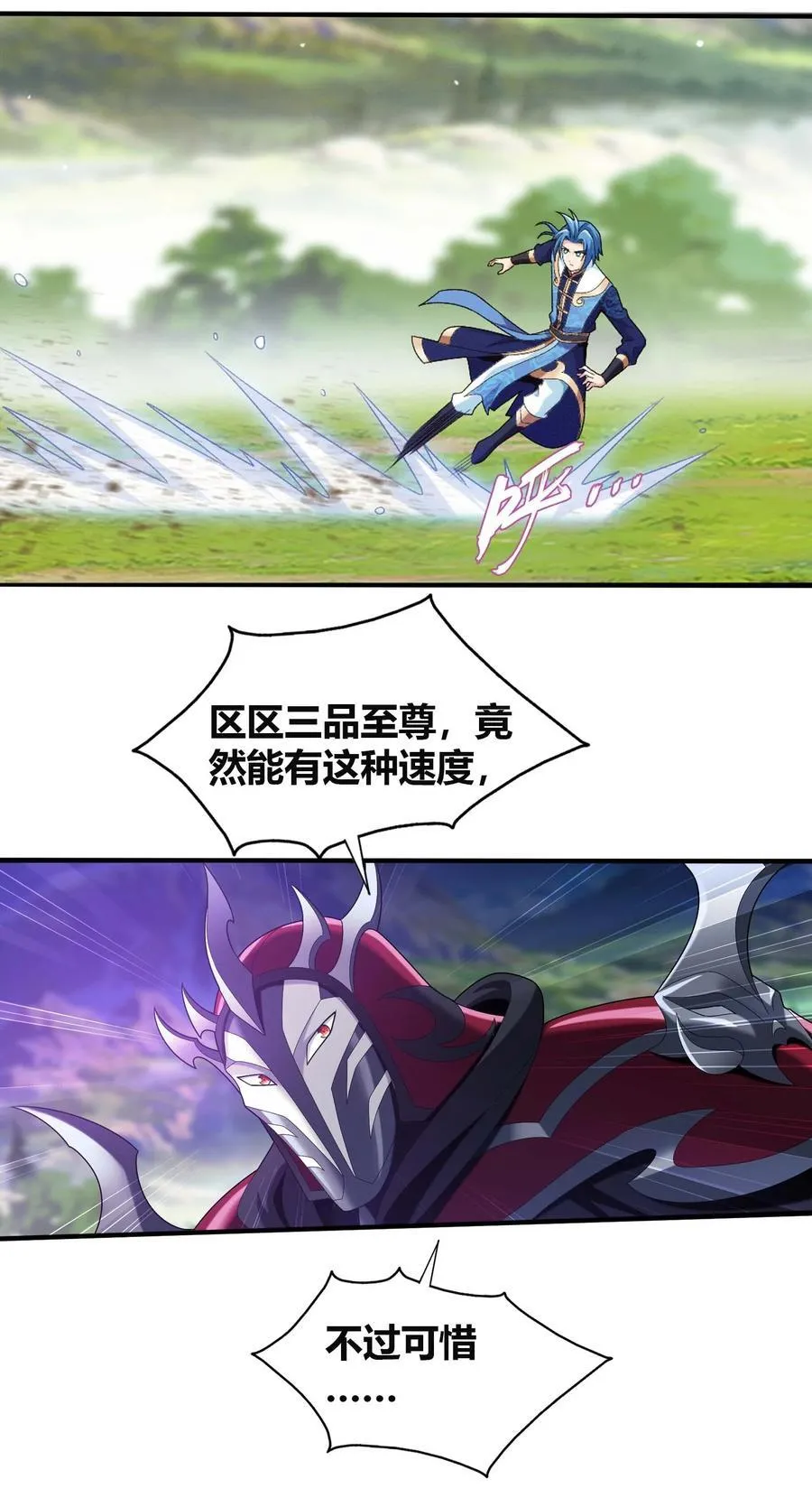 659 一命换一命 第11页