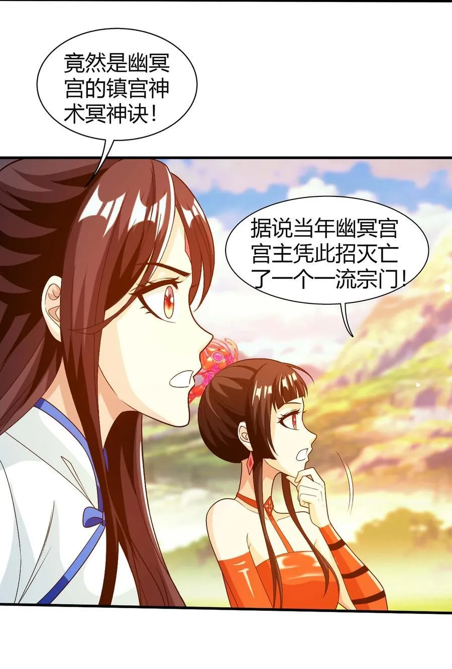 659 一命换一命 第27页