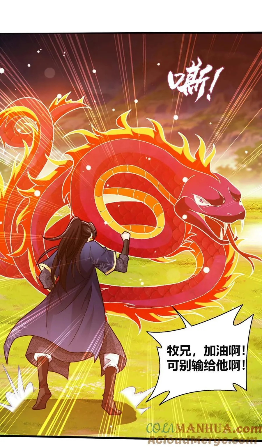 659 一命换一命 第28页