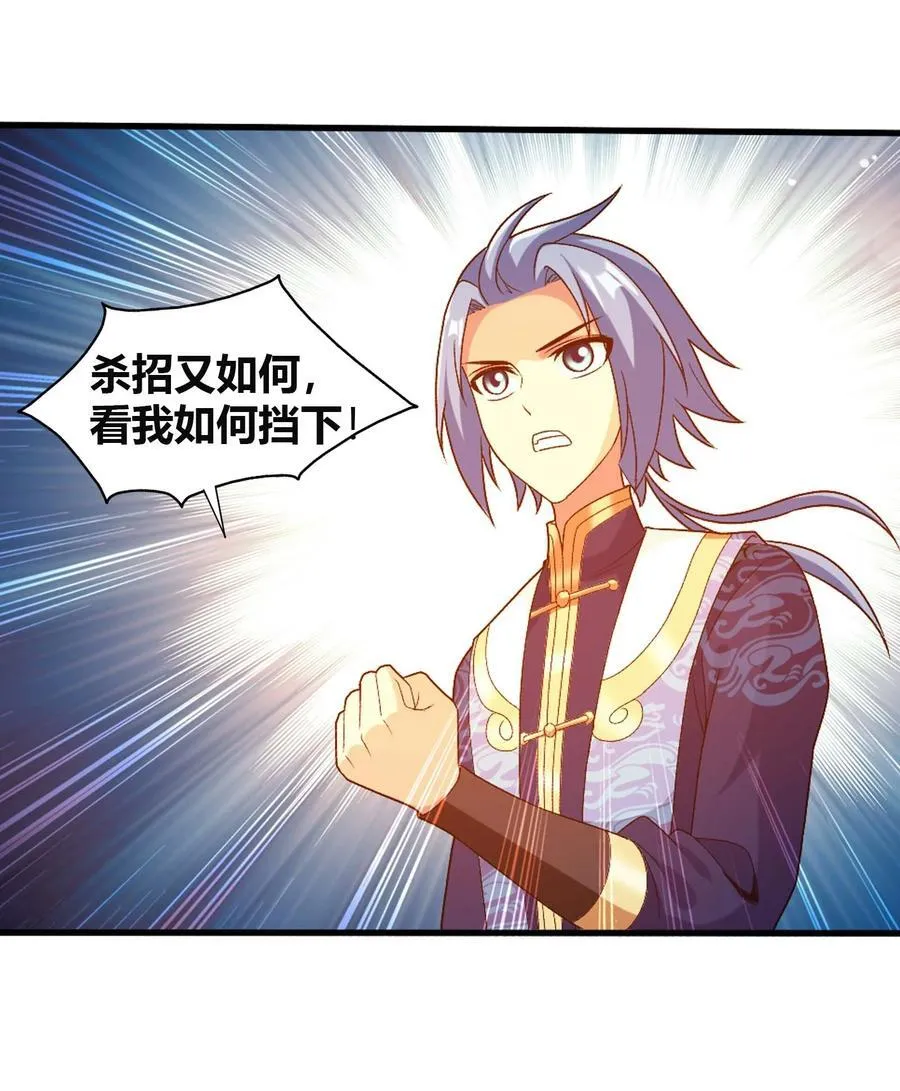 659 一命换一命 第30页