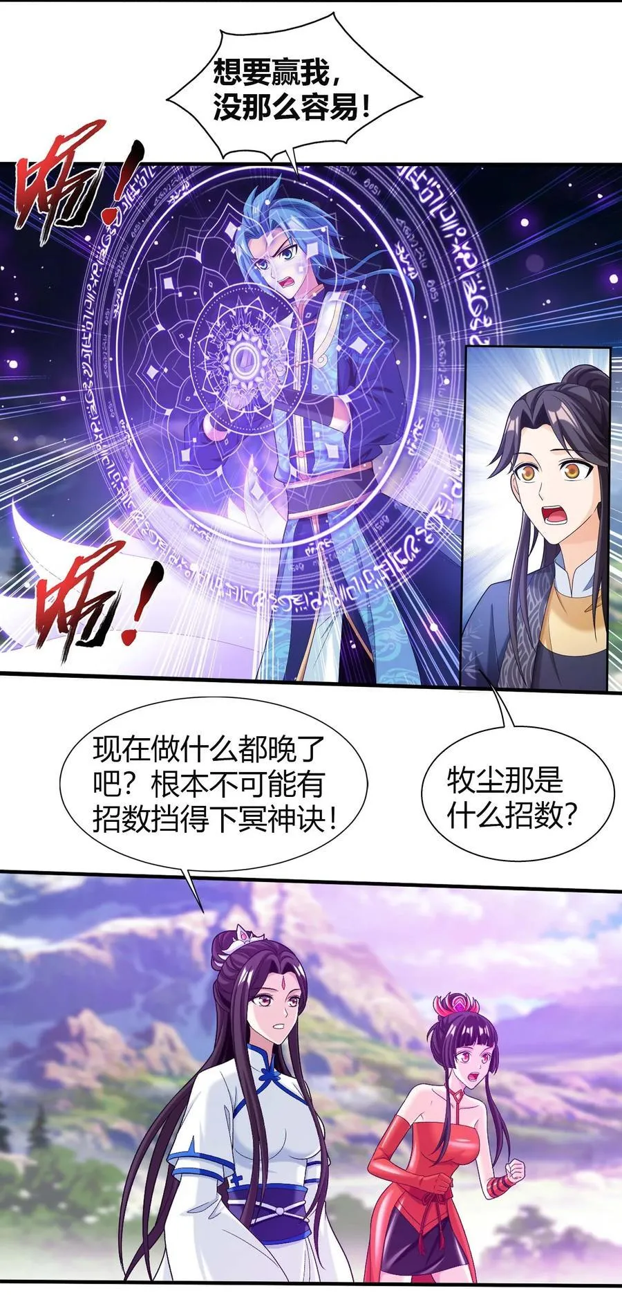 659 一命换一命 第36页