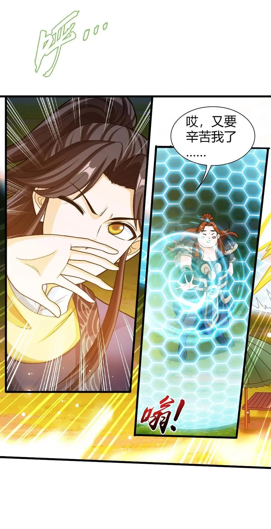 659 一命换一命 第42页