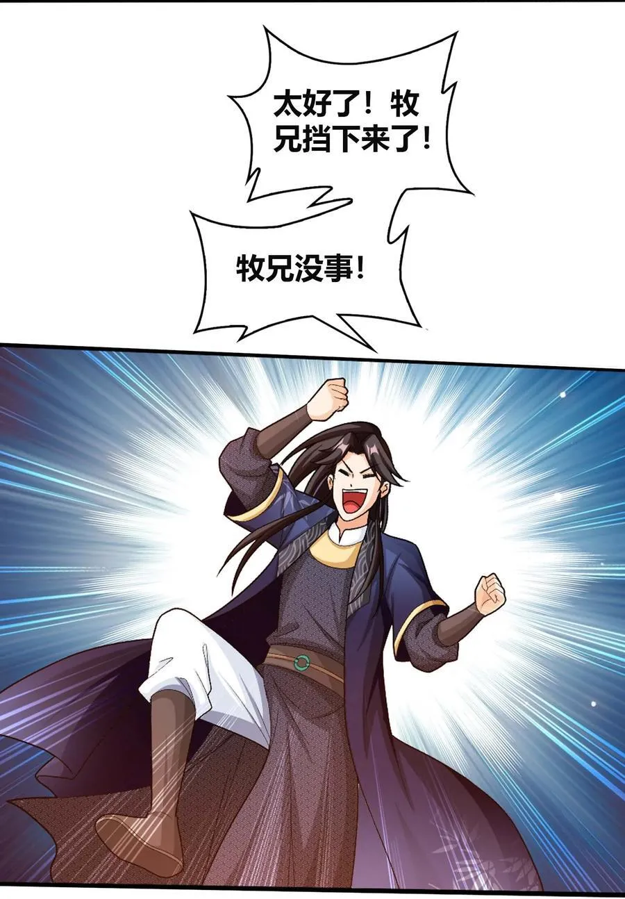 659 一命换一命 第45页