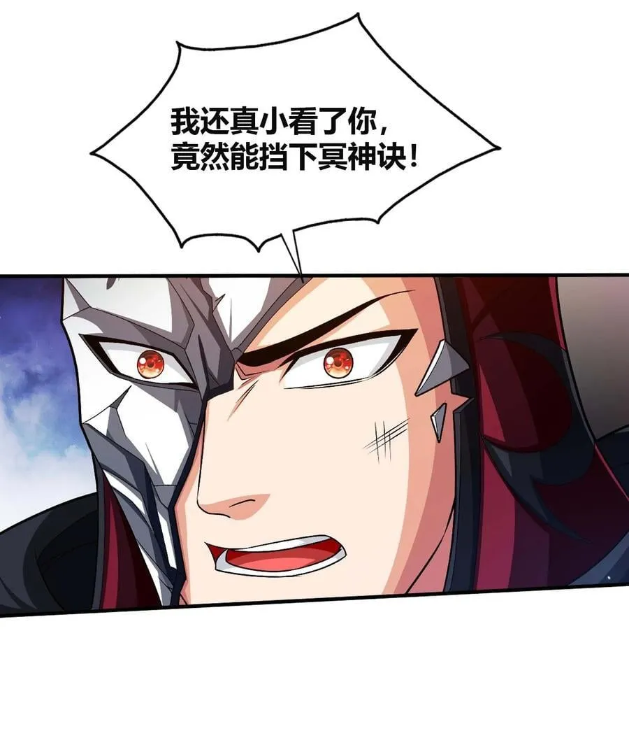 659 一命换一命 第48页