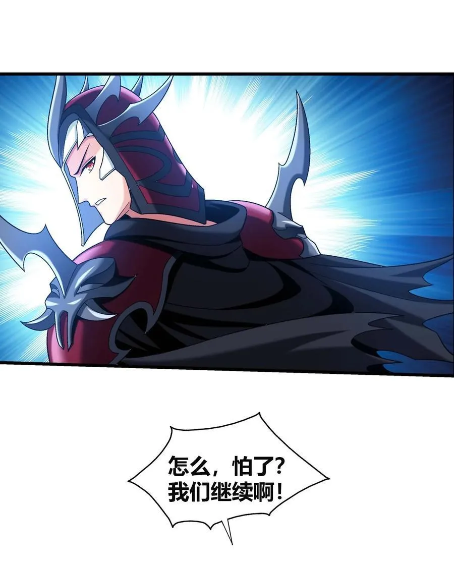660 最后的决战 第6页