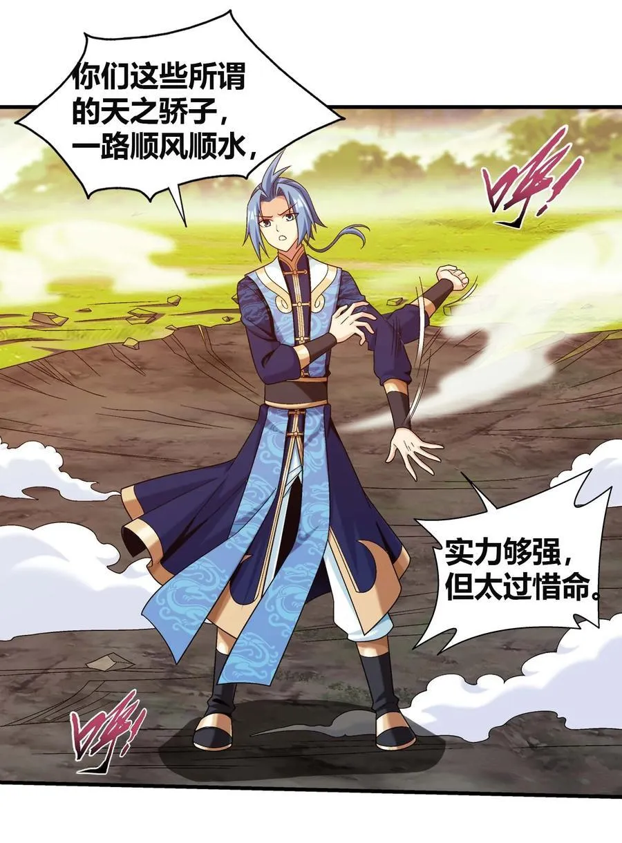 660 最后的决战 第9页
